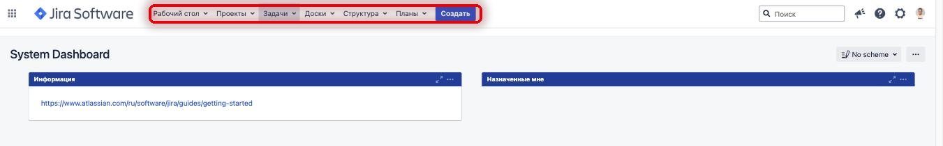 Что такое Jira