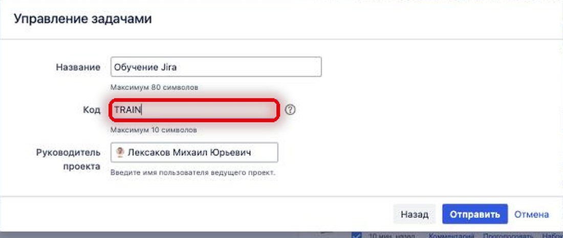 Шаг 3. Название и код