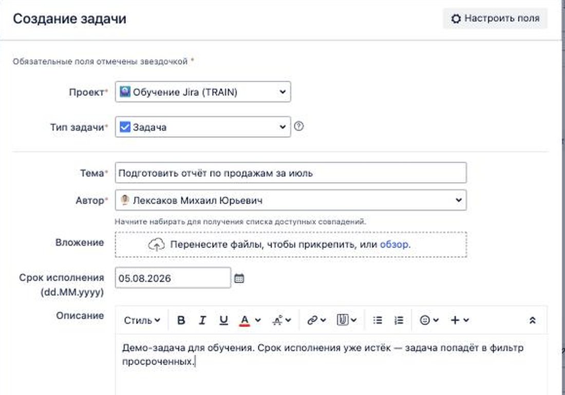 Создание задачи