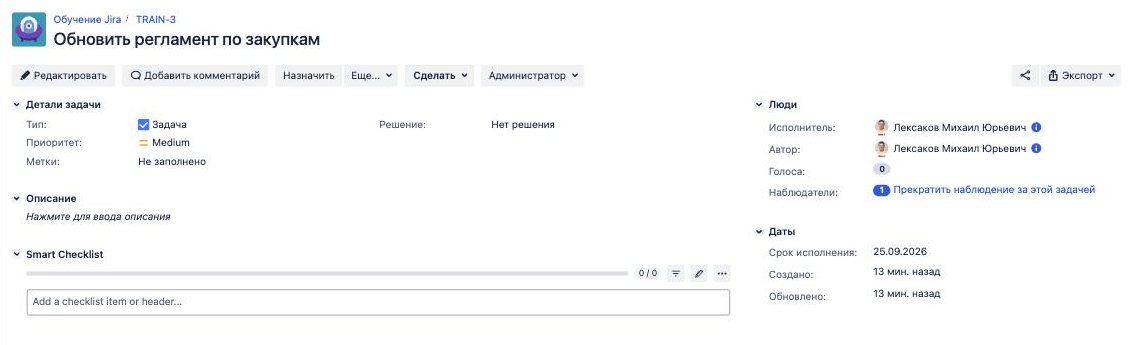 Карточка задачи
