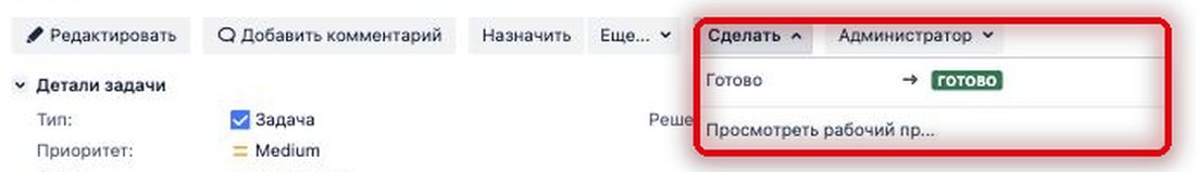 Смена статуса