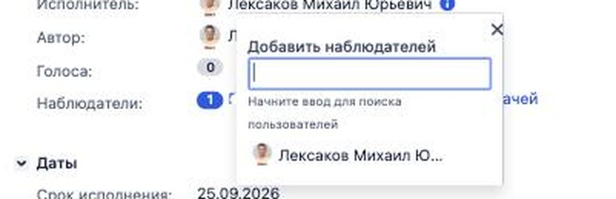 Добавить наблюдателя