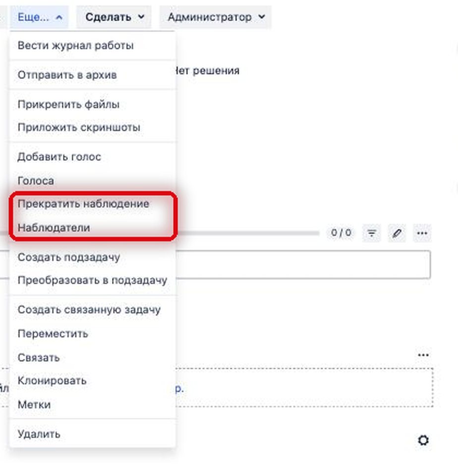 То же через меню «Еще…»