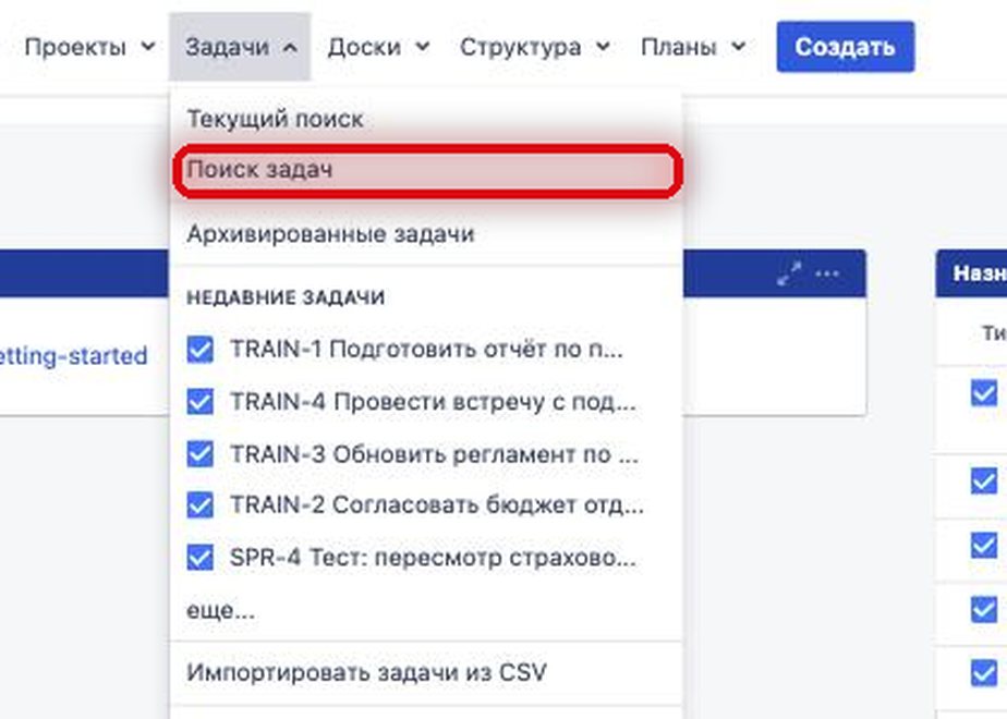 Шаг 1. Поиск задач