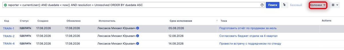 Настройка колонок