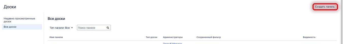 Создать панель