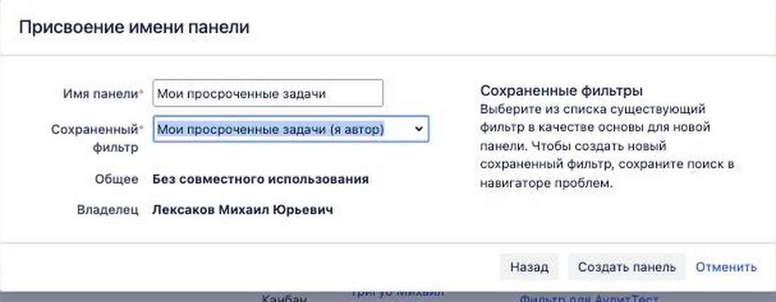 Имя доски и фильтр